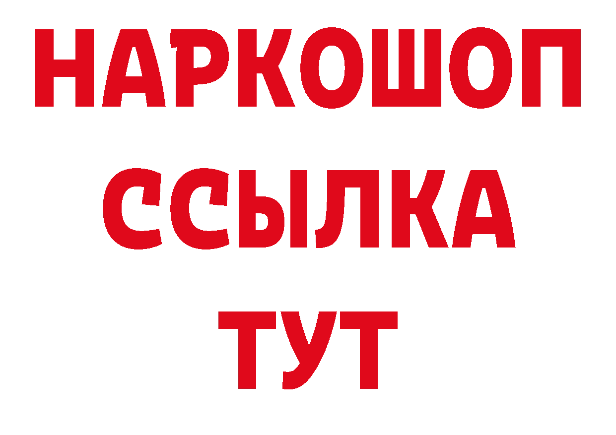 БУТИРАТ жидкий экстази зеркало даркнет блэк спрут Сортавала